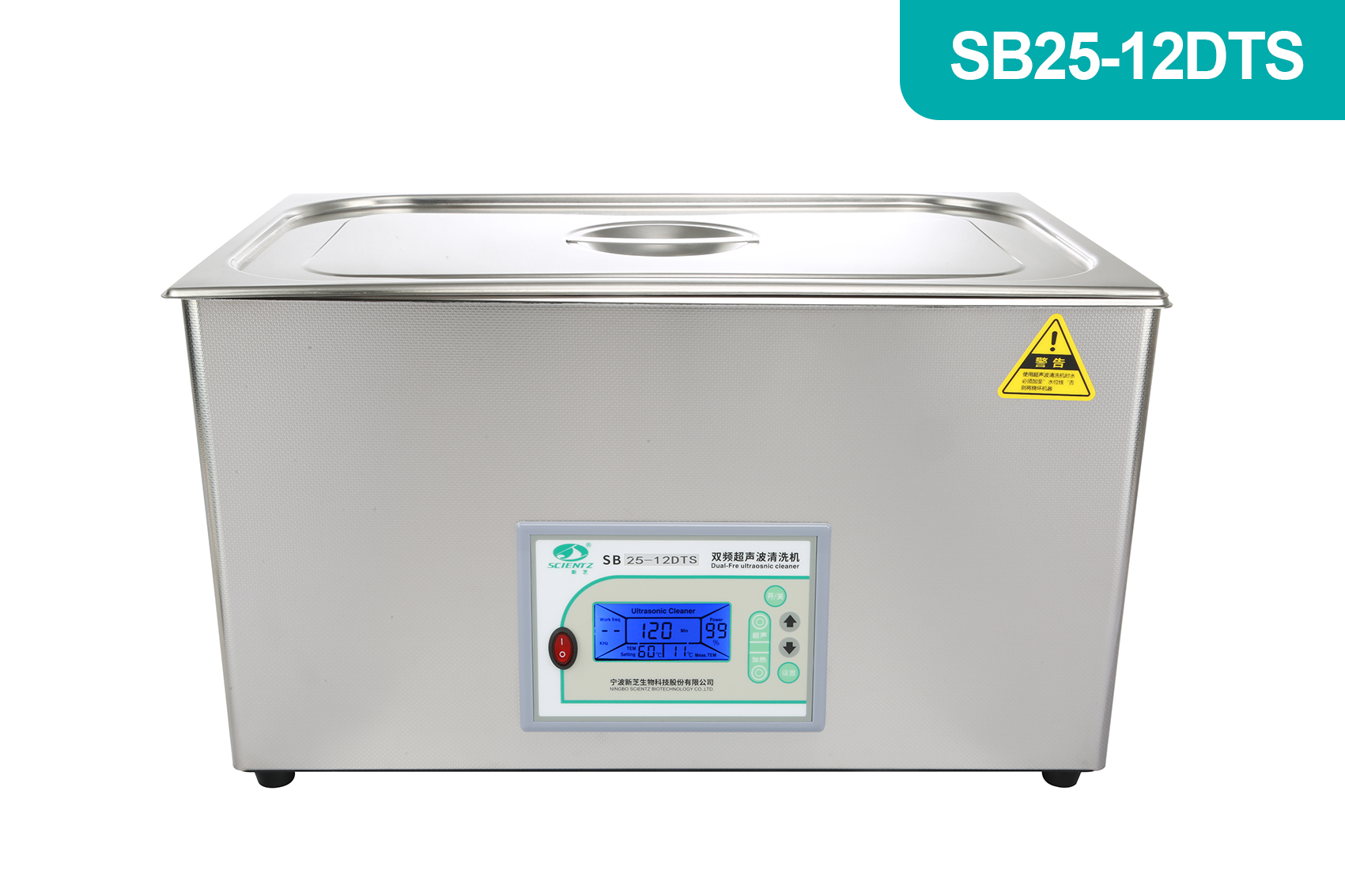 SB25-12DTS（600W）雙頻超聲波清洗機-寧波新芝